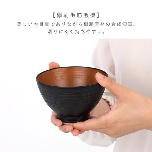 レンジ欅刷毛筋大汁椀 ナチュール .|s2
